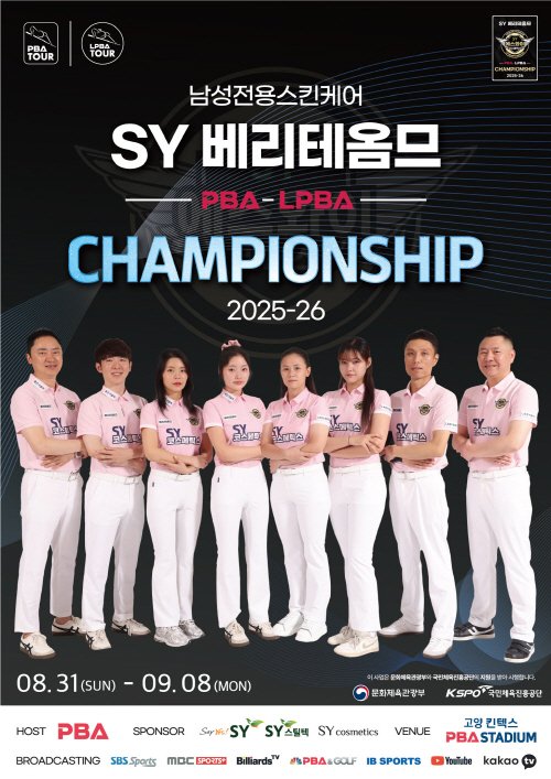 김가영 vs 스롱 피아비, 2년 반 만의 결승 리턴 매치 ‘SY 베리테옴므 PBA-LPBA 챔피언십 2025-26’ 당구대회